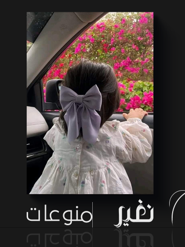 لوحة خاصة - صور الأطفال