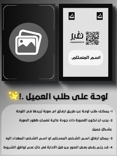 لوحة خاصة - على الطلب