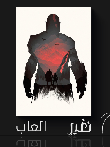 لوحة خاصة - god of war