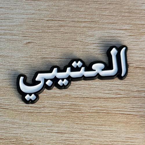 ستيكر حديد لصق 3M العتيبي