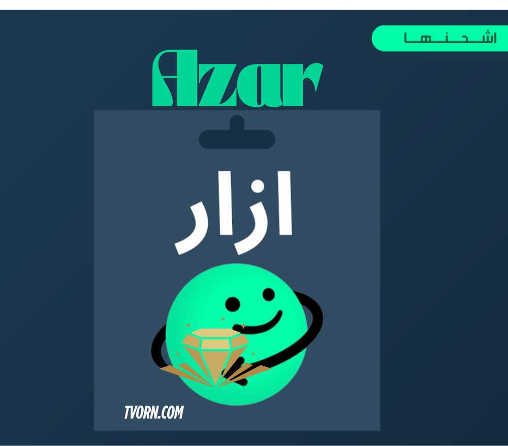 مجوهرات ازار azar