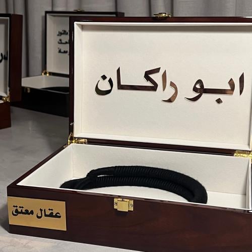 عقال العز