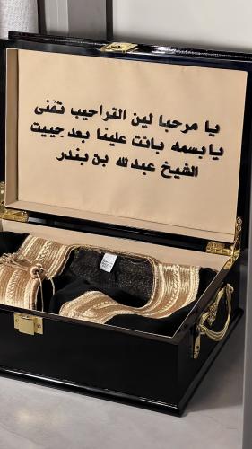 بشت السعد