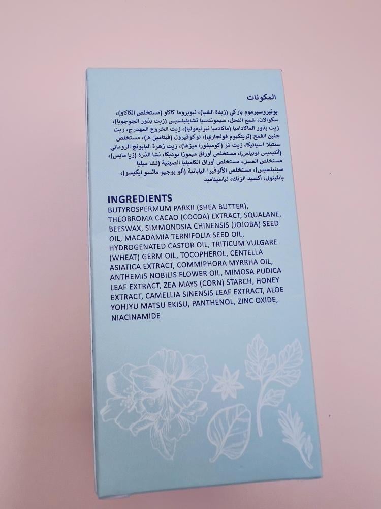 بلسم الشفاء