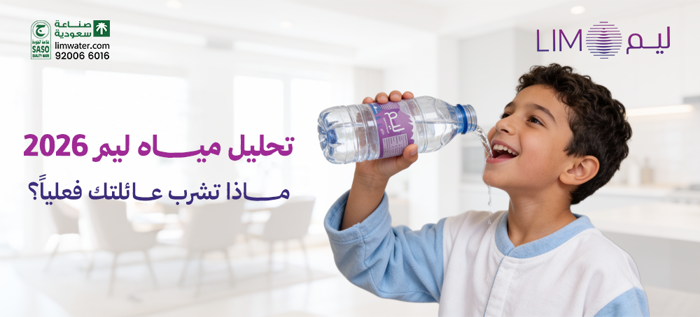 تحليل مياه ليم