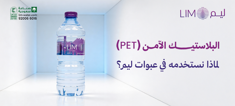 هل بلاستيك عبوات المياه آمن؟ حقائق علمية