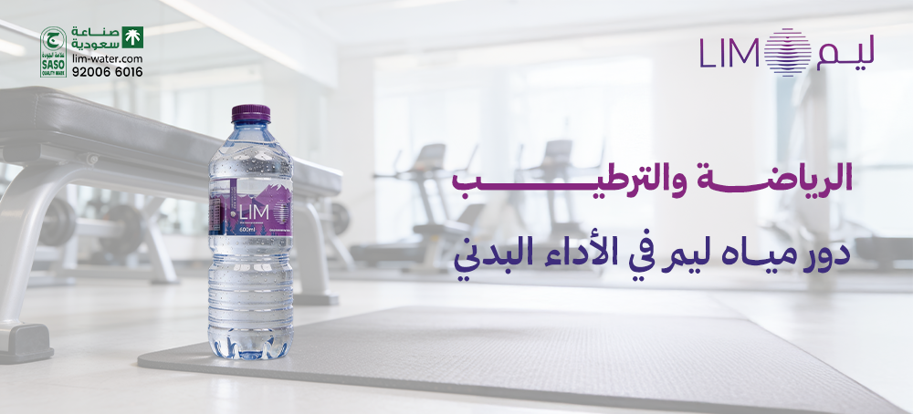 شرب الماء والرياضة