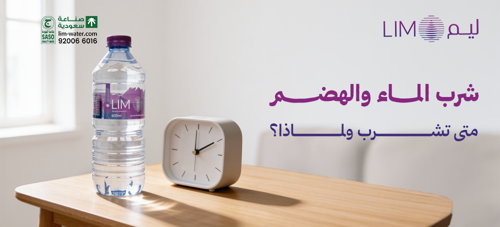 شرب الماء والهضم