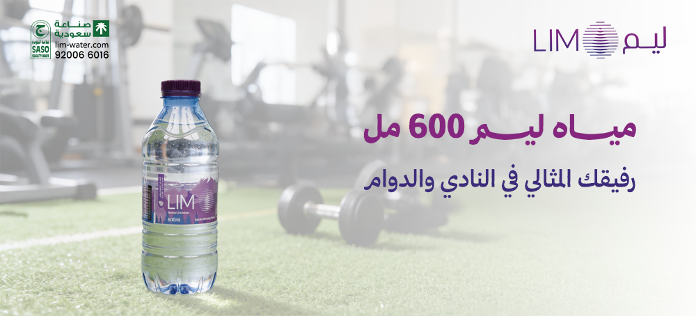 مياه 600 مل