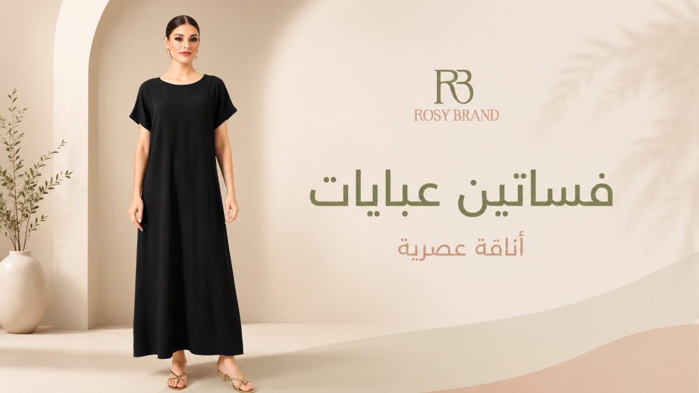 اكتشفي أجمل فساتين عبايات بتفاصيل عصرية مميزة