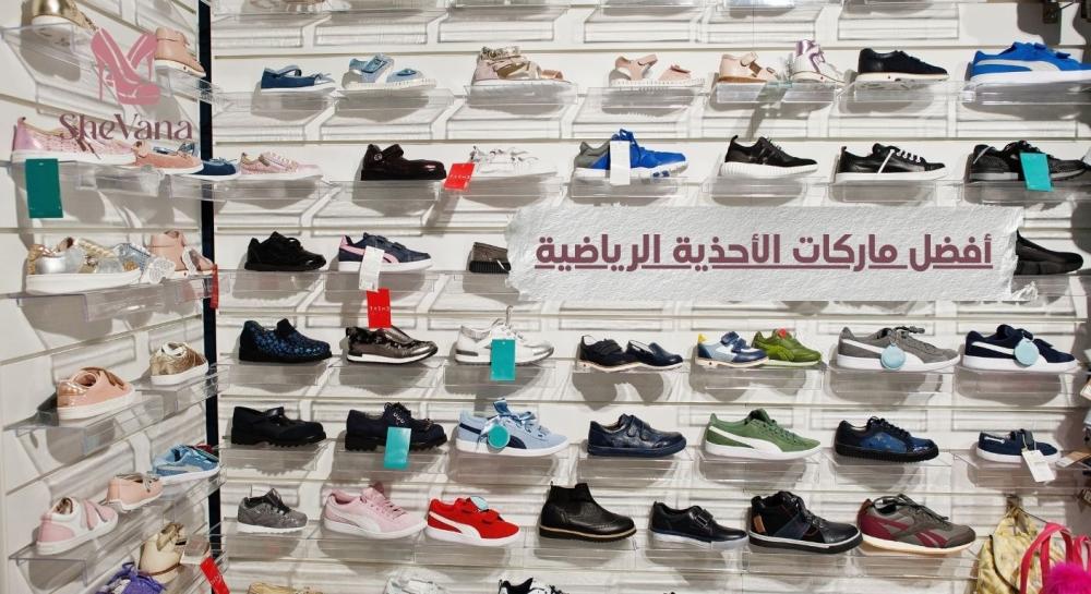 أفضل ماركات الأحذية الرياضية