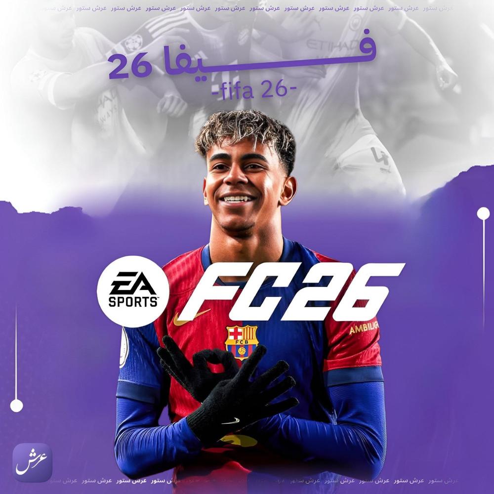 فيفا 26 - FC26 استاندر - ps4