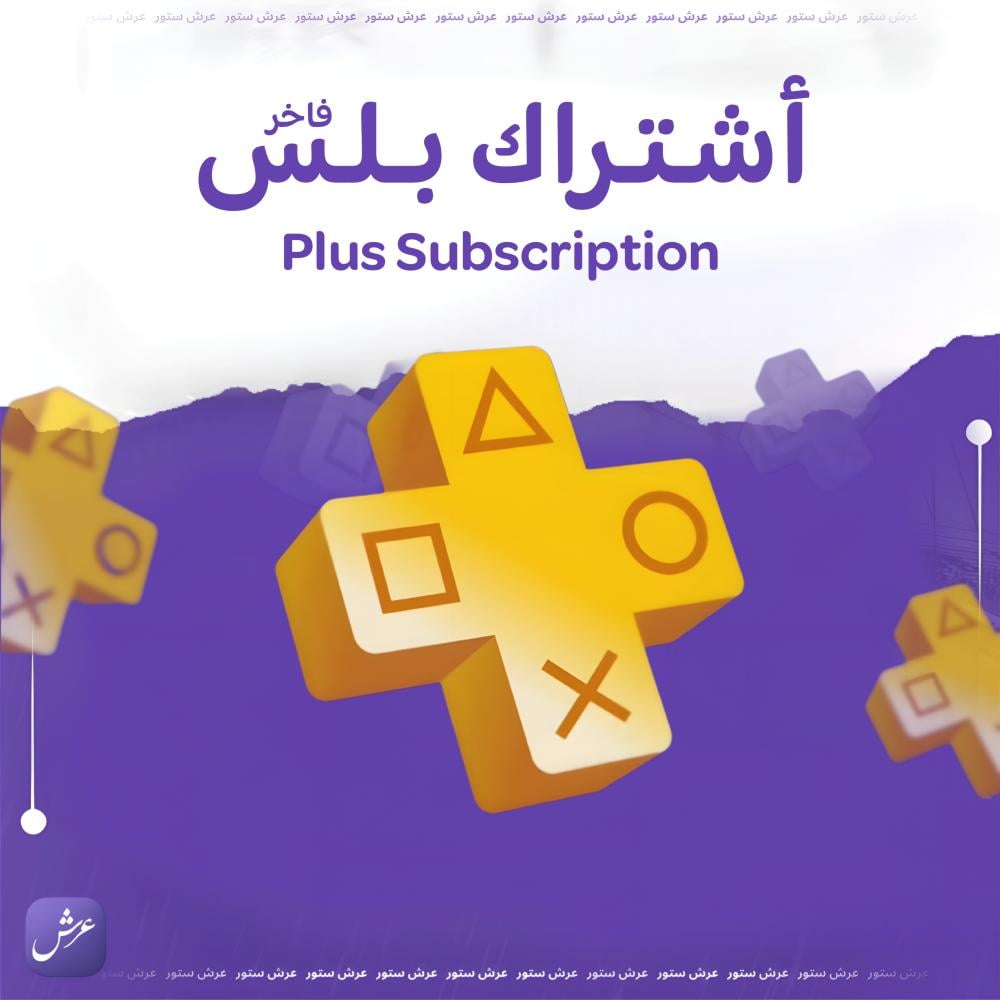 بلس - فاخر