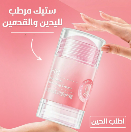 ستيك مرطب لليدين والقدمين- بينك