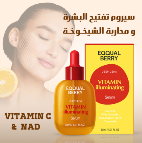 عرض سيروم تفتيح البشرة بال vitamin Cو ,NAD لمحاربة الشيخوخة