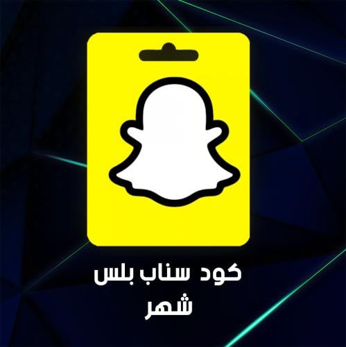 كود سناب بلس - شهر