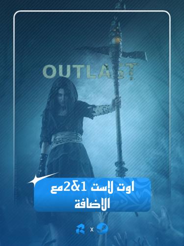 أوت لاست + إضافة Whistleblower