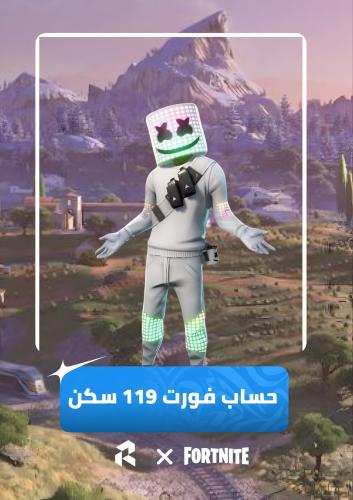 حساب فورت 119 سكن