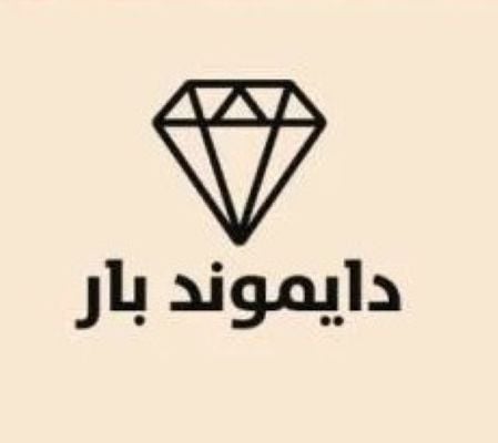 دايموند بار