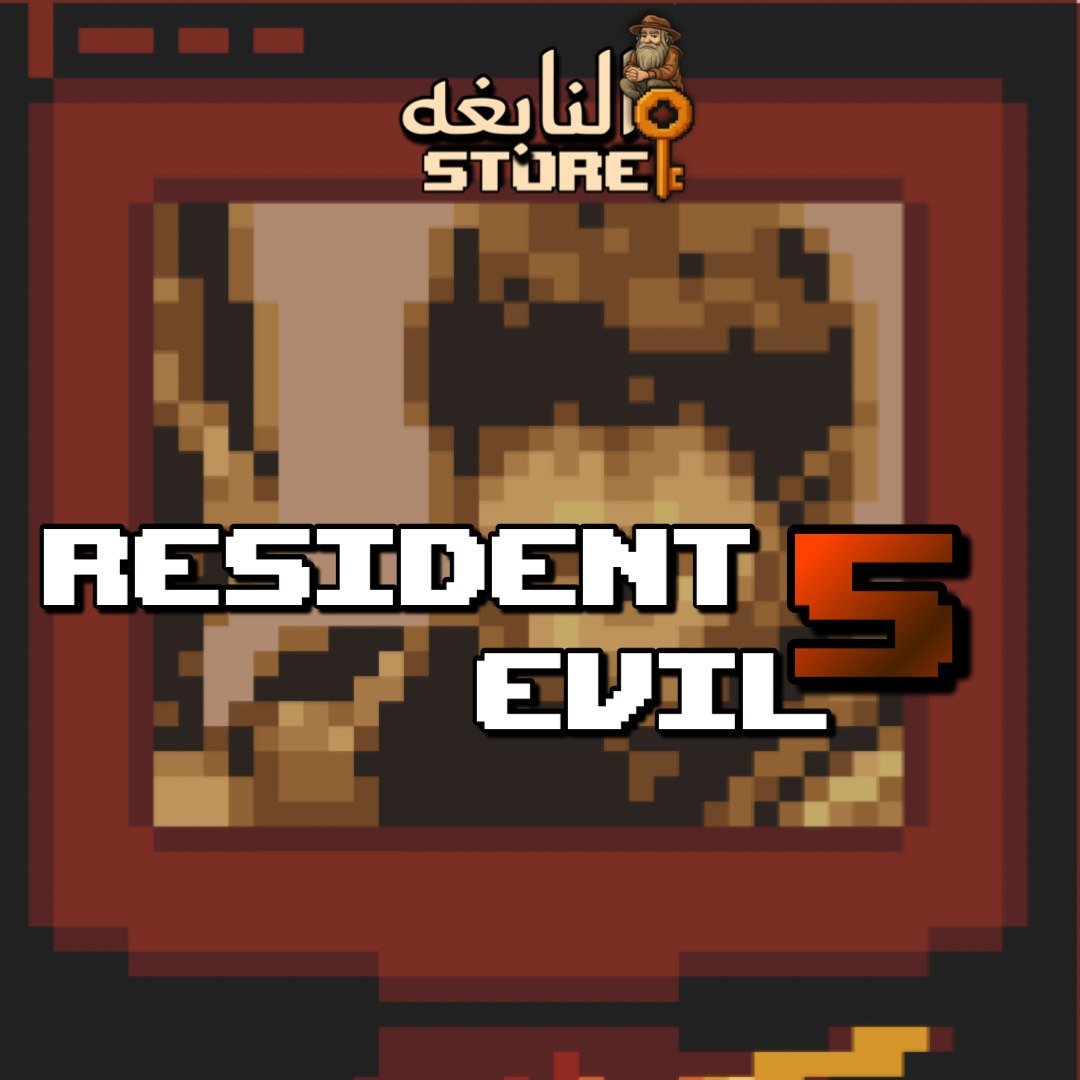 ريزدنت ايفل 5 - Resident Evil 5