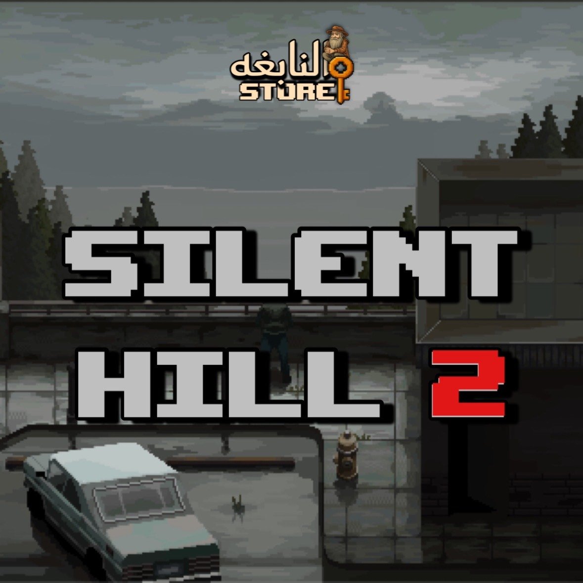 سايلنت هيل - Silent Hill