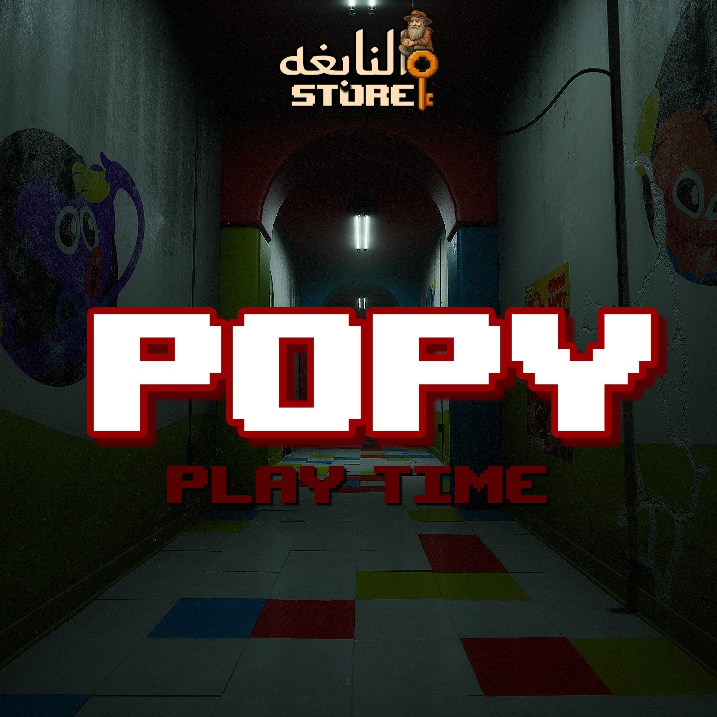 سلسلة بوبي بلاي تايم - Popy Play Time