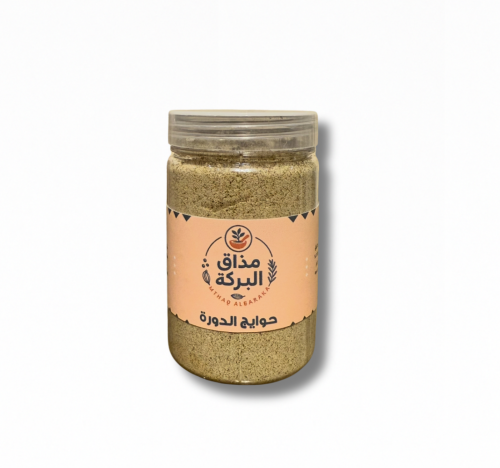 حوايج الدورة