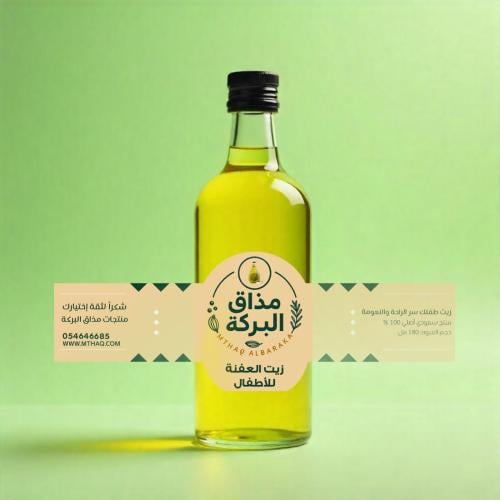 زيت العفنة للأطفال