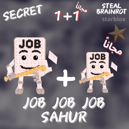 جوب جوب سهور ماب السرقة | Job Job Sahur Steal a Br...