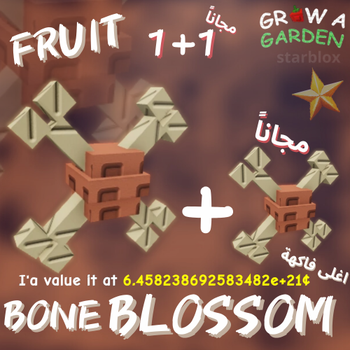 اغلى فاكهة بماب المزرعة | Bone Blossom grow a gard...