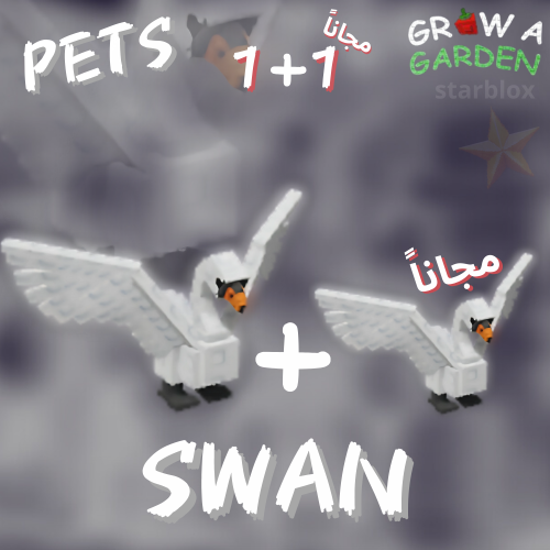 بجعه ماب المزرعة | Swan grow a garden