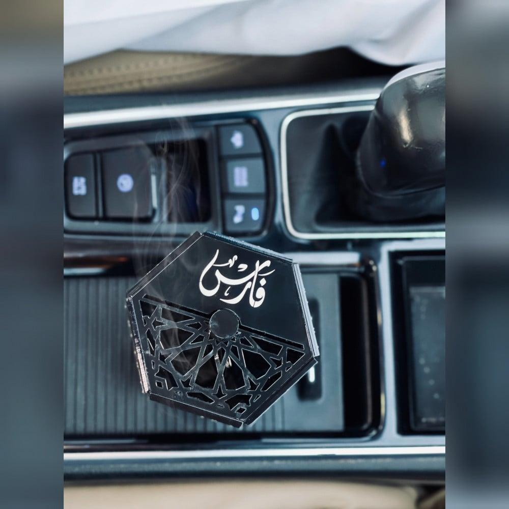 مبخرة سيارة مع تعليقة استودعتك الله