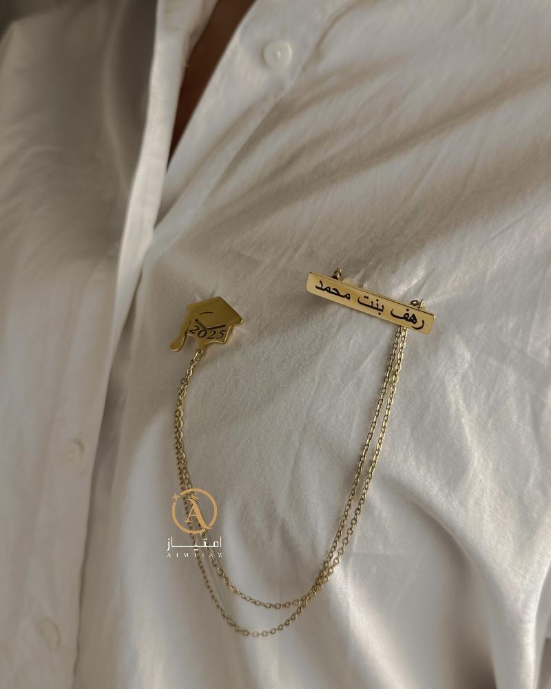 بروش تخرج انيق 2026