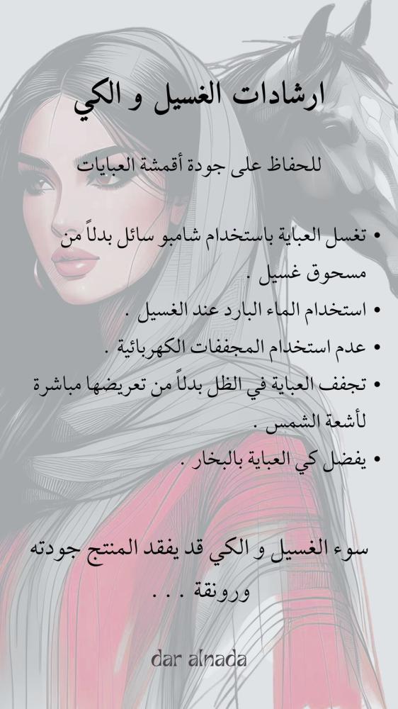 نايفة