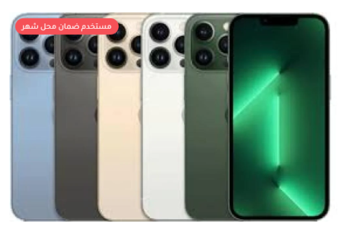 ايفون 13 برو 128 الذاكراة.. مستخدم