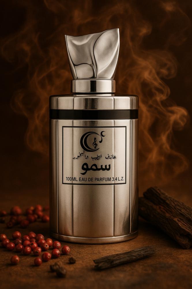 عطر سمو 100 مل