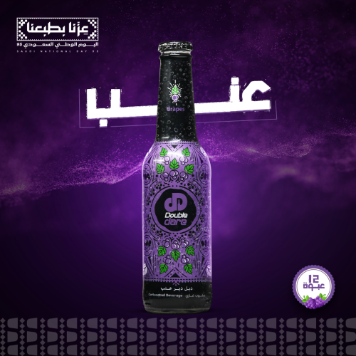 مشروب دبل دير عنب (12 عبوة)