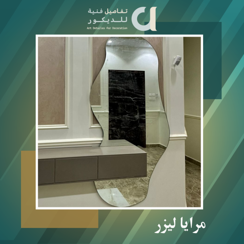 مرايا ليزر
