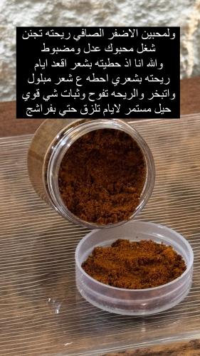 فروك الاضفر بالعطور العربيه