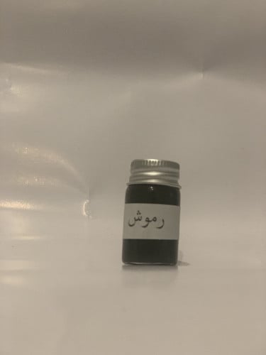 زيت تطويل الرموش وتكثيف الحواجب