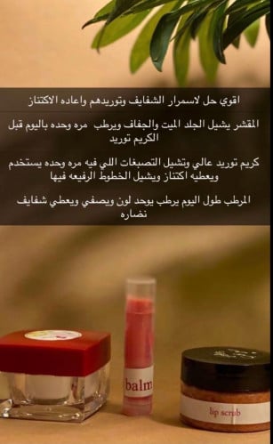 بكج شفايف توت