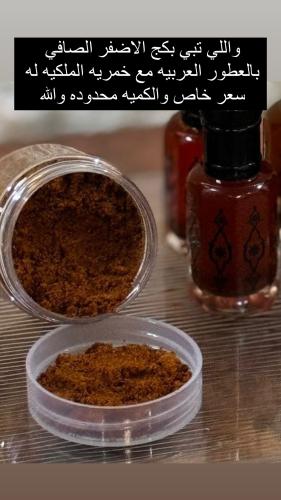بكج العطور بالاضفر والعطور العربيه