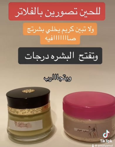 لولو وسنفرته