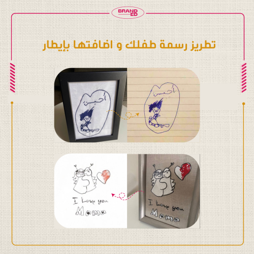 تطريز رسومات اطفال