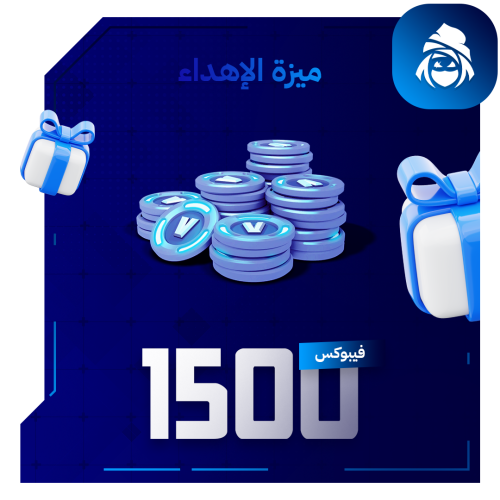 إهداء 1500 فيبوكس