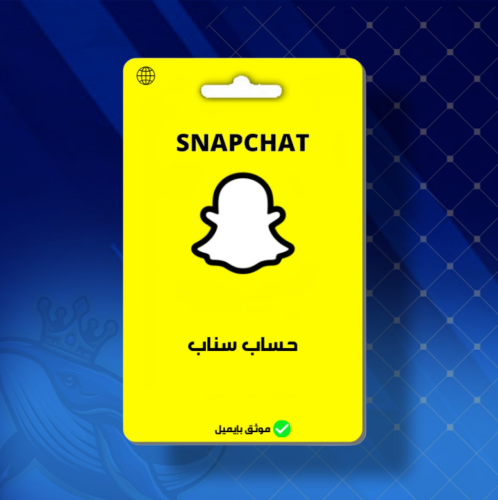 حساب سناب جديد مع الايميل