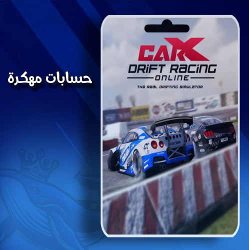 حسابات CarX