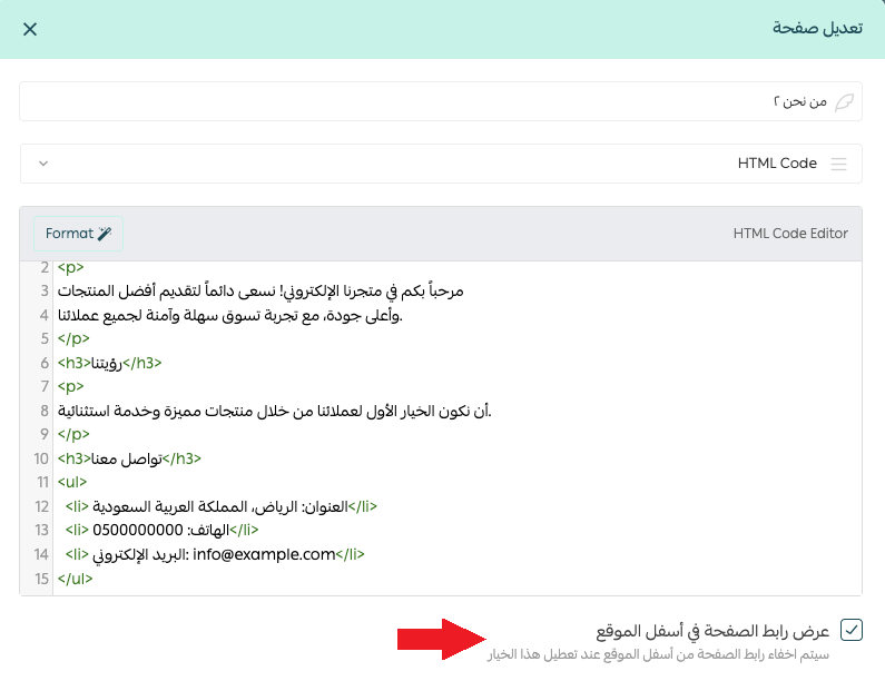 إنشاء صفحة تعريفية من نوع HTML