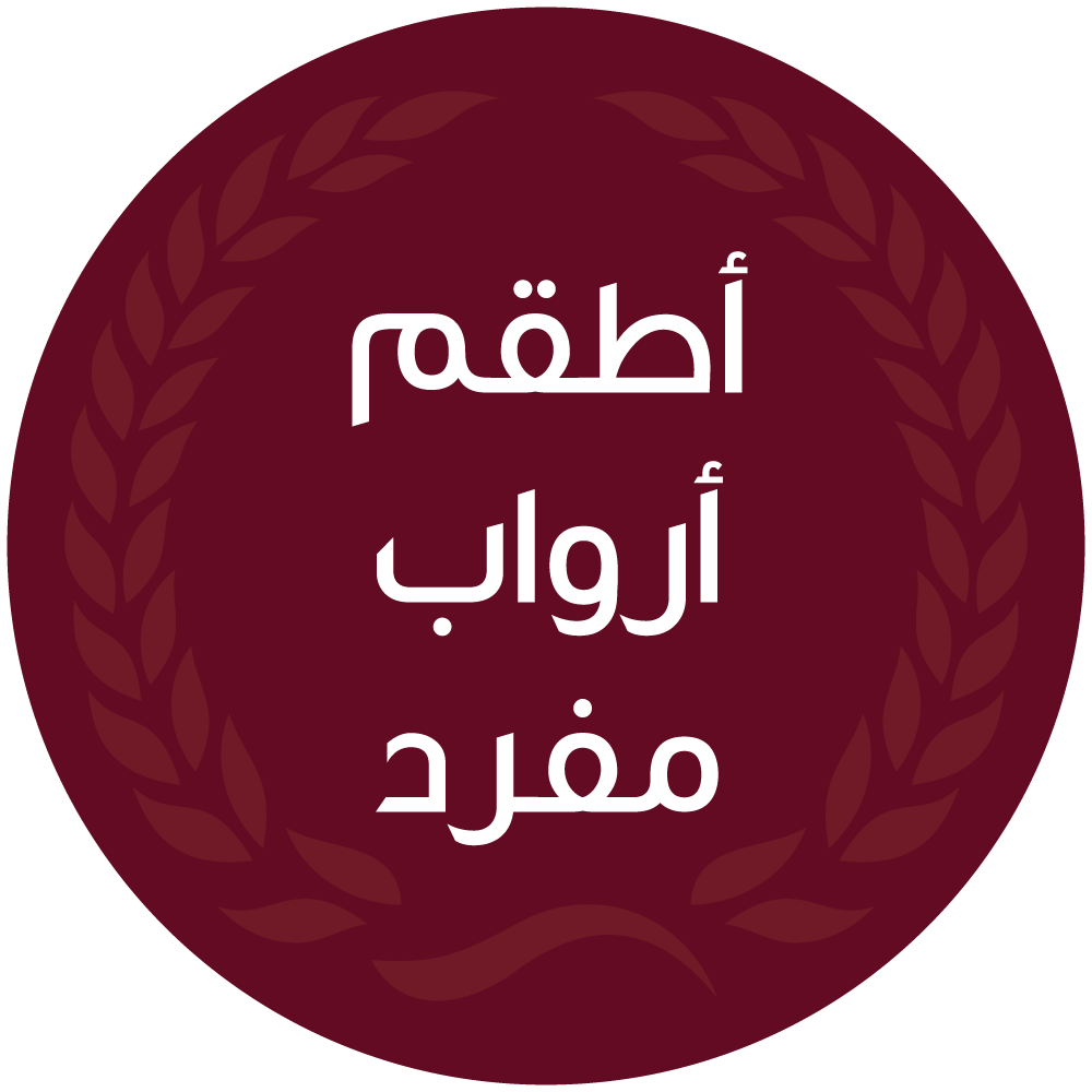 أطقم أرواب مفرد