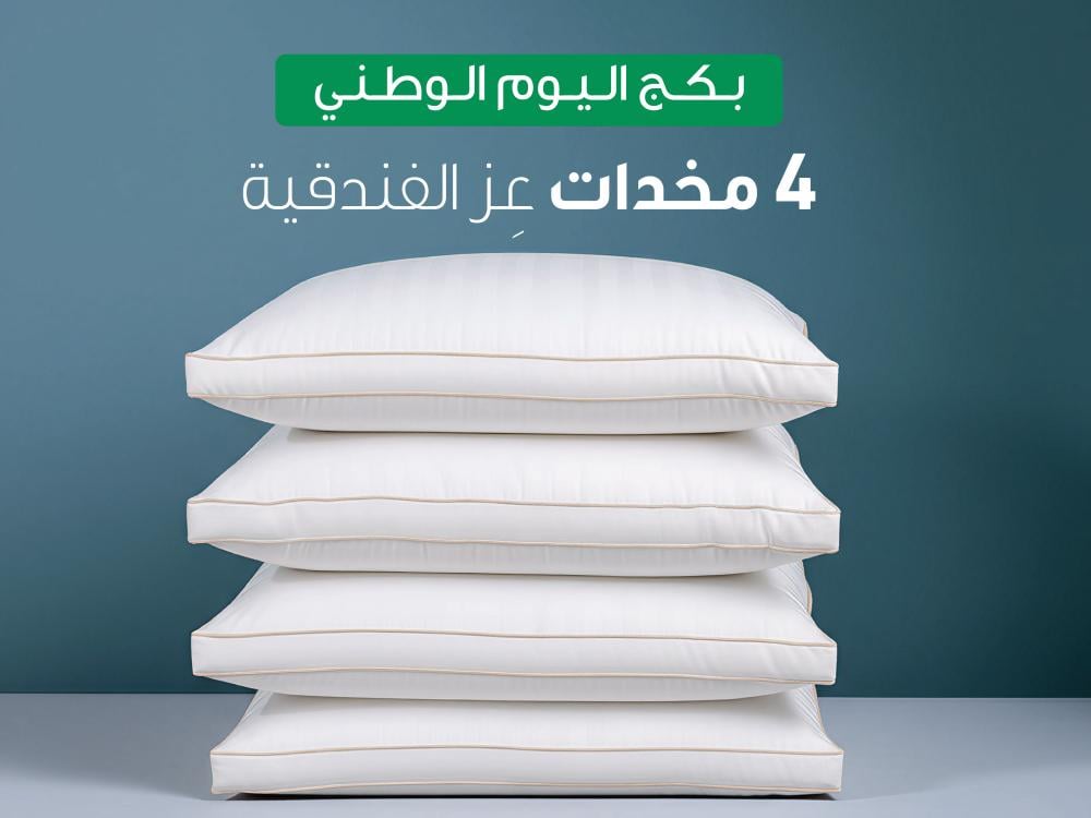 بكج 4 مخدات عِز الفندقية مايكروفايبر متوسطة السماكة لينة - 1200 جرام - 50×75 سم